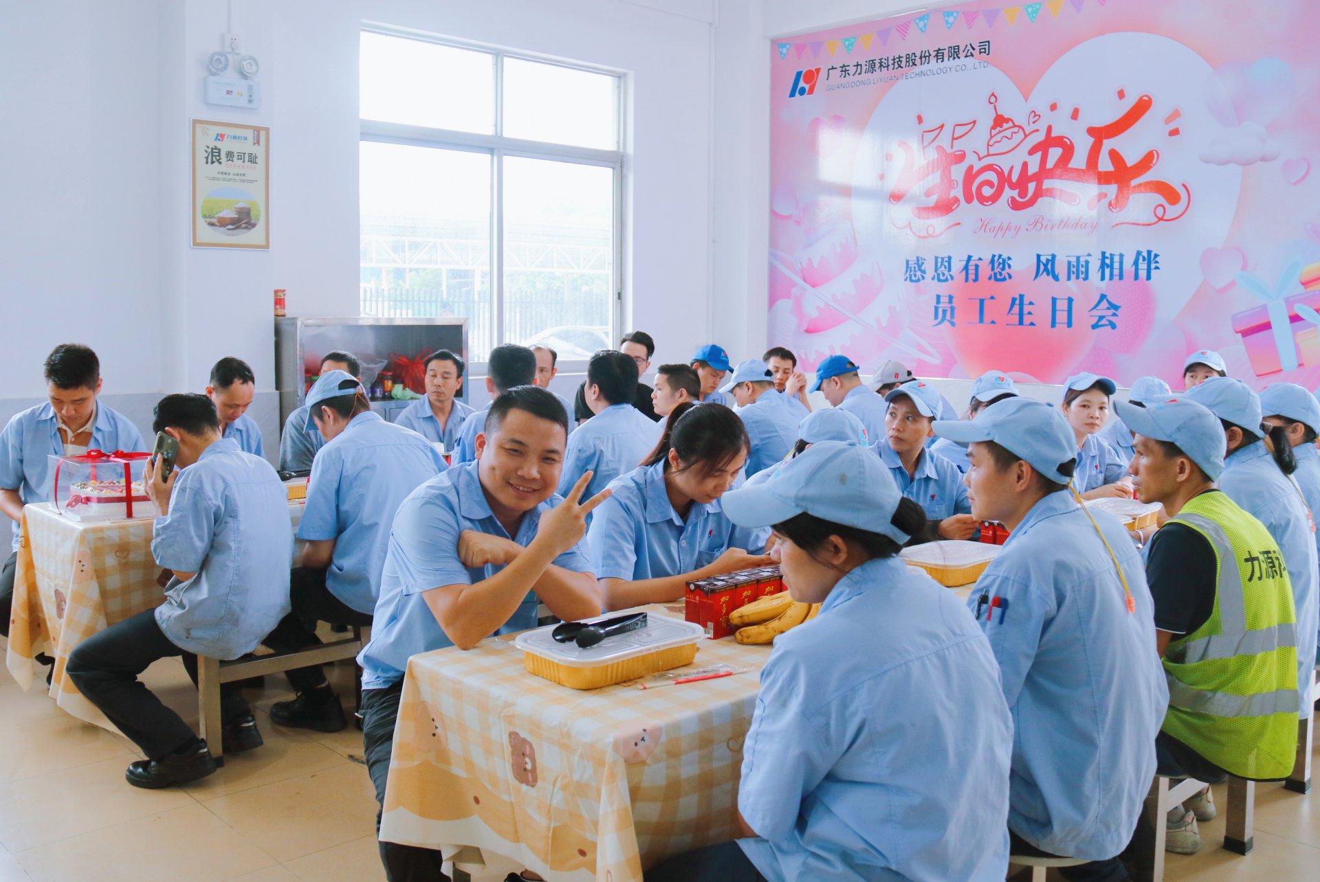 八月份員工生日會(huì)