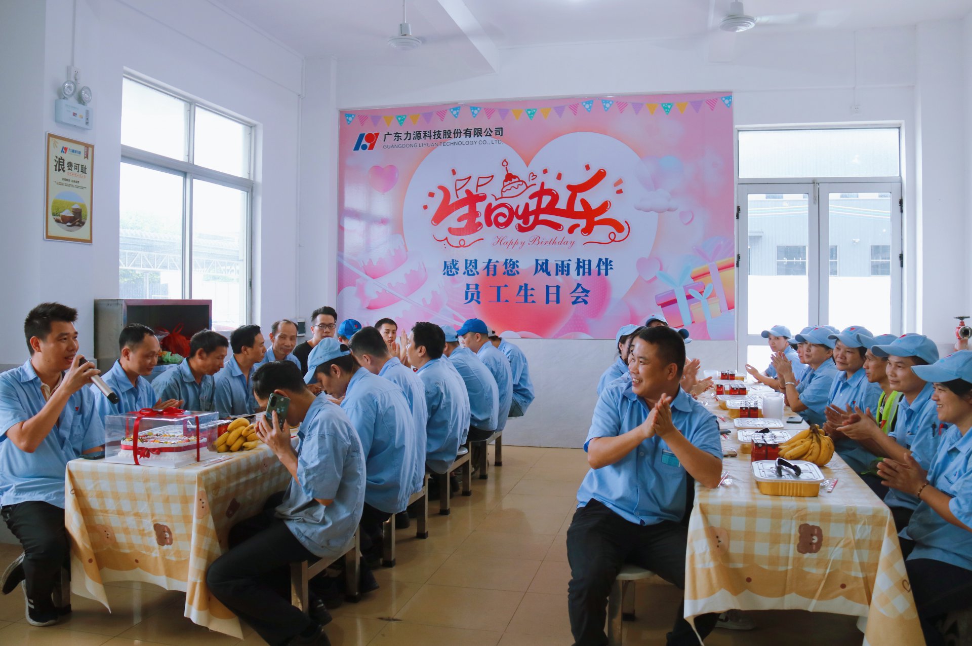 八月份員工生日會(huì)